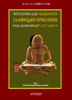 "INITIATION AUX HUMANITÉS CLASSIQUES AFRICAINES POUR LES ENFANTS de 7 à 17 ans et + (T2) - (Book)