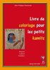 "LIVRE DE COLORIAGE POUR LES PETITS KAMITS" par OMOTUNDE