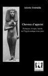 CHEVEUX D’APPOINT, Perruques, Tissages, Rajouts de l’Égypte Antique à nos Jours de Juliette SMERALDA