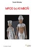 "MPOD BO KI MBON, La Parole et l’Action" by YAMB NTIMBA - (Novel)